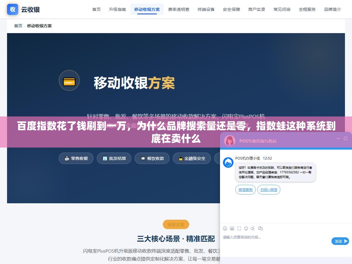 3 - 百度指数花了钱刷到一万，为什么品牌搜索量还是零，指数蛙这种系统到底在卖什么 - UC建站系统