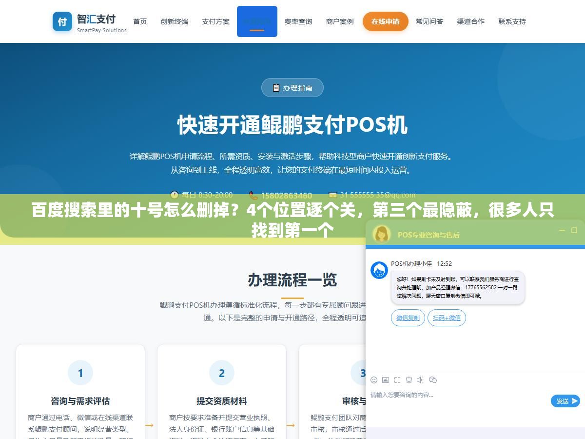 百度搜索里的十号怎么删掉?4个位置逐个关,第三个最隐蔽,很多人只找到第一个 1 - 百度搜索里的十号怎么删掉?4个位置逐个关,第三个最隐蔽,很多人只找到第一个 - UC建站系统