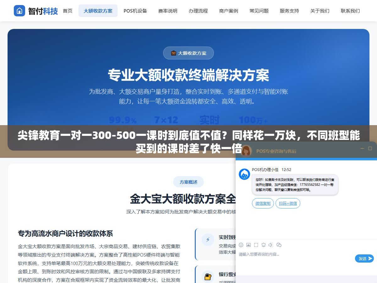 尖锋教育一对一300-500一课时到底值不值？同样花一万块，不同班型能买到的课时差了快一倍
