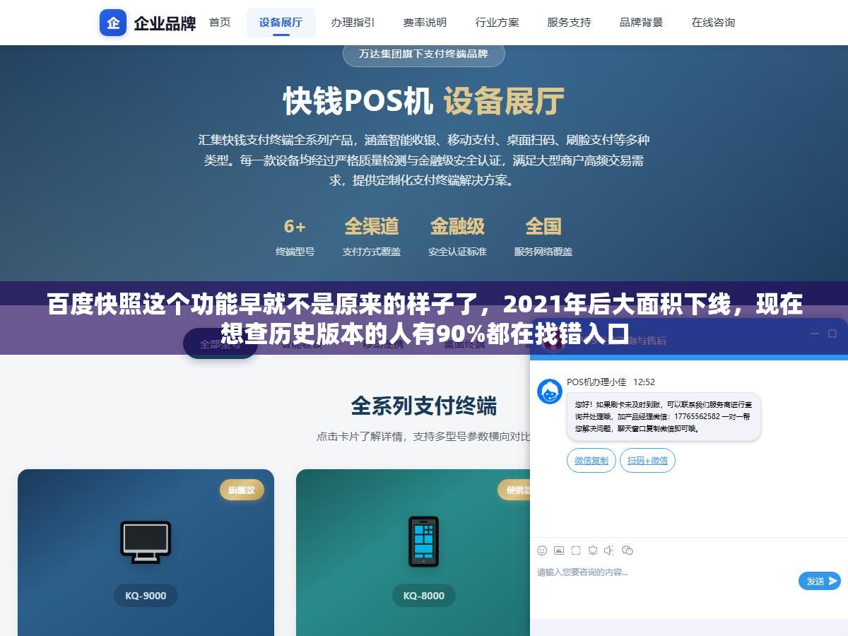 百度快照这个功能早就不是原来的样子了,2021年后大面积下线,现在想查历史版本的人有90%都在找错入口 2 - 百度快照这个功能早就不是原来的样子了,2021年后大面积下线,现在想查历史版本的人有90%都在找错入口 - UC建站系统
