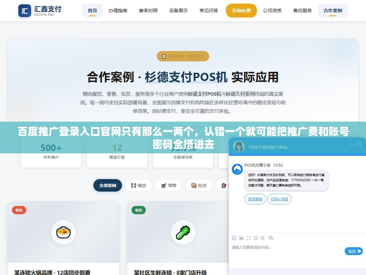 1 - 百度推广登录入口官网只有那么一两个，认错一个就可能把推广费和账号密码全搭进去 - UC建站系统