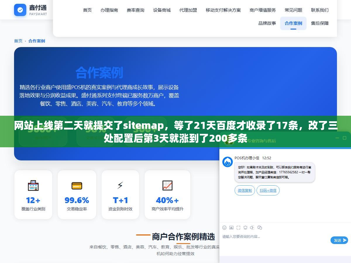 网站上线第二天就提交了sitemap,等了21天百度才收录了17条,改了三处配置后第3天就涨到了200多条 2 - 网站上线第二天就提交了sitemap,等了21天百度才收录了17条,改了三处配置后第3天就涨到了200多条 - UC建站系统