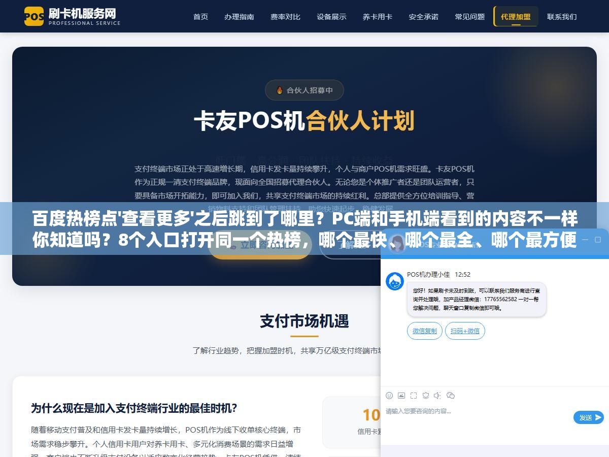 1 - 百度热榜点'查看更多'之后跳到了哪里？PC端和手机端看到的内容不一样你知道吗？8个入口打开同一个热榜，哪个最快、哪个最全、哪个最方便，我一个个帮你试了 - UC建站系统