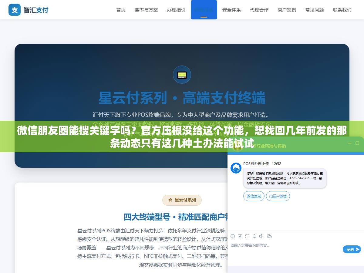 微信朋友圈能搜关键字吗？官方压根没给这个功能，想找回几年前发的那条动态只有这几种土办法能试试