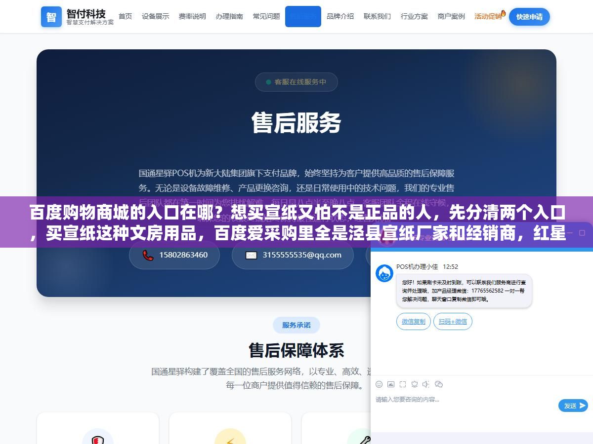 百度购物商城的入口在哪？想买宣纸又怕不是正品的人，先分清两个入口，买宣纸这种文房用品，百度爱采购里全是泾县宣纸厂家和经销商，红星牌、双鹿牌这些老牌子的正品怎么认，纸的纹理、商标、防伪标、产地，几个关键点认清楚了，在百度上买宣纸才能不踩坑
