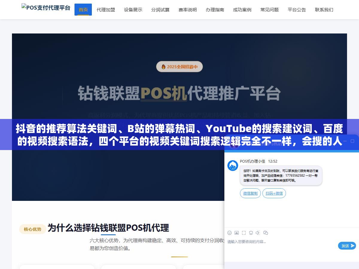 抖音的推荐算法关键词、B站的弹幕热词、YouTube的搜索建议词、百度的视频搜索语法,四个平台的视频关键词搜索逻辑完全不一样,会搜的人用5个词就能挖出200条精准素材 3 - 抖音的推荐算法关键词、B站的弹幕热词、YouTube的搜索建议词、百度的视频搜索语法,四个平台的视频关键词搜索逻辑完全不一样,会搜的人用5个词就能挖出200条精准素材 - UC建站系统