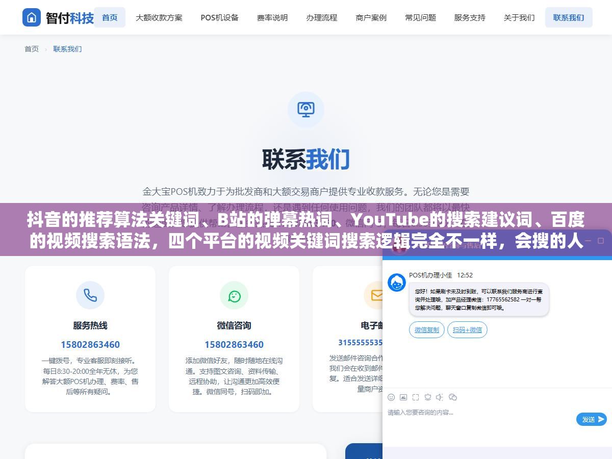 抖音的推荐算法关键词、B站的弹幕热词、YouTube的搜索建议词、百度的视频搜索语法,四个平台的视频关键词搜索逻辑完全不一样,会搜的人用5个词就能挖出200条精准素材 2 - 抖音的推荐算法关键词、B站的弹幕热词、YouTube的搜索建议词、百度的视频搜索语法,四个平台的视频关键词搜索逻辑完全不一样,会搜的人用5个词就能挖出200条精准素材 - UC建站系统