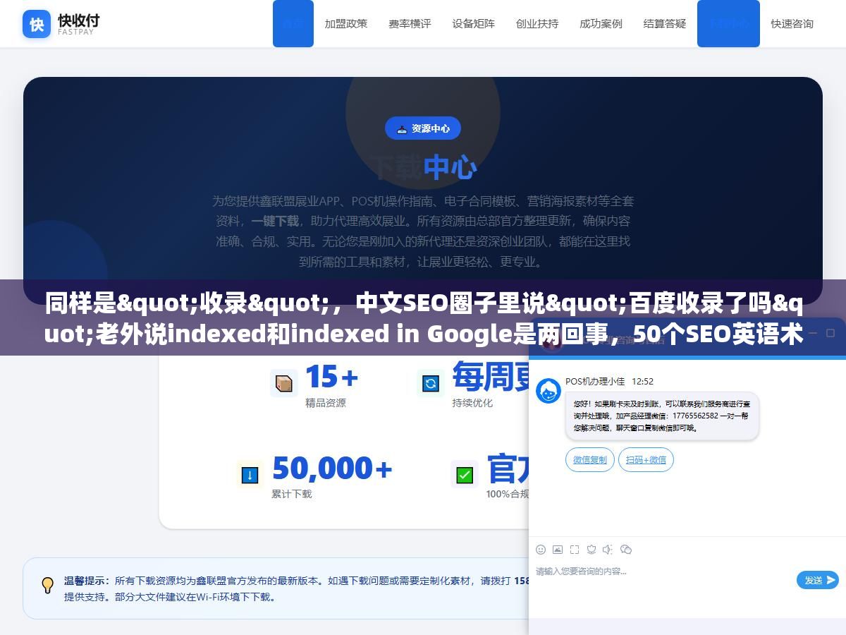 同样是"收录"，中文SEO圈子里说"百度收录了吗"老外说indexed和indexed in Google是两回事，50个SEO英语术语里有一半你按字面翻译过来意思全跑偏，另一半面试和看英文文档的时候能救你一命
