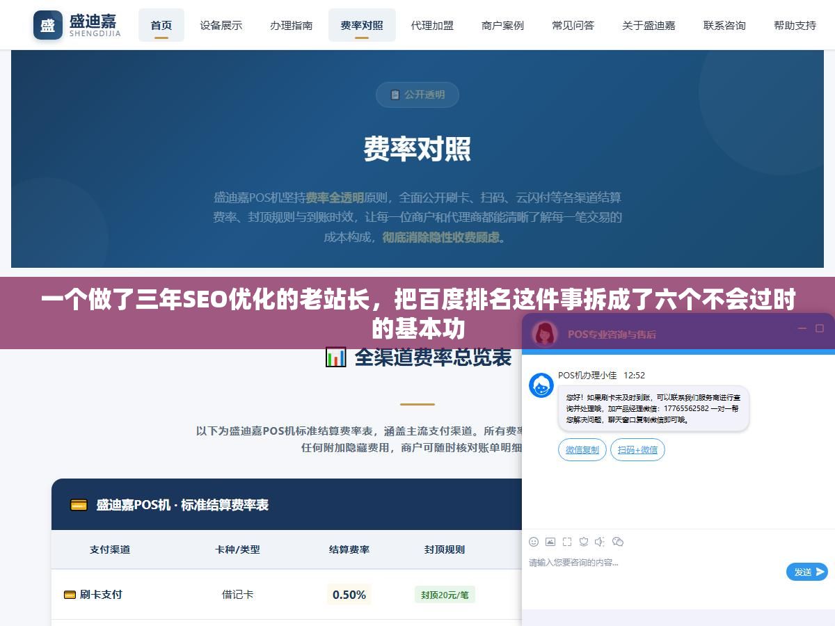 一个做了三年SEO优化的老站长,把百度排名这件事拆成了六个不会过时的基本功 2 - 一个做了三年SEO优化的老站长,把百度排名这件事拆成了六个不会过时的基本功 - UC建站系统