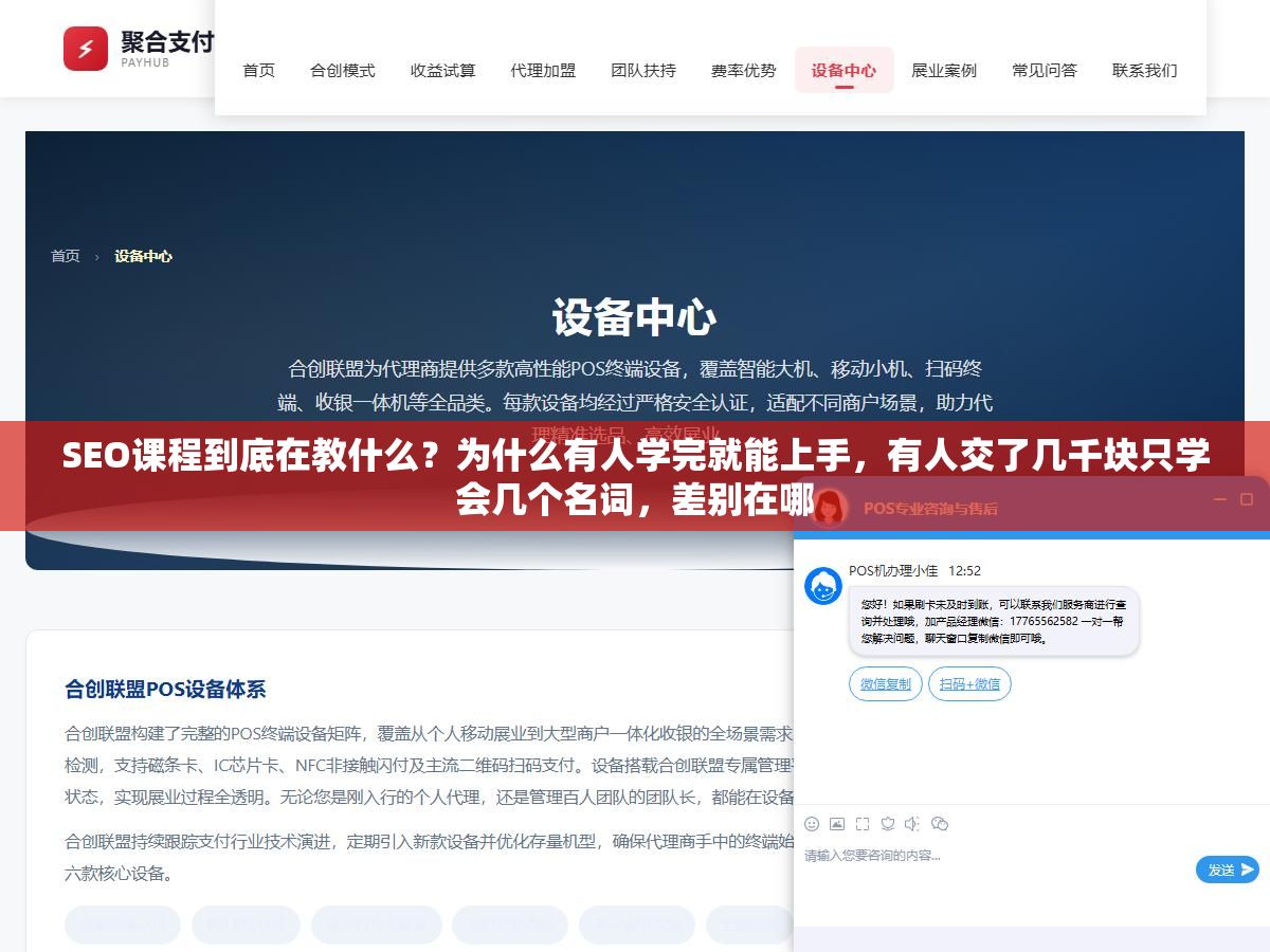 3 - SEO课程到底在教什么？为什么有人学完就能上手，有人交了几千块只学会几个名词，差别在哪 - UC建站系统