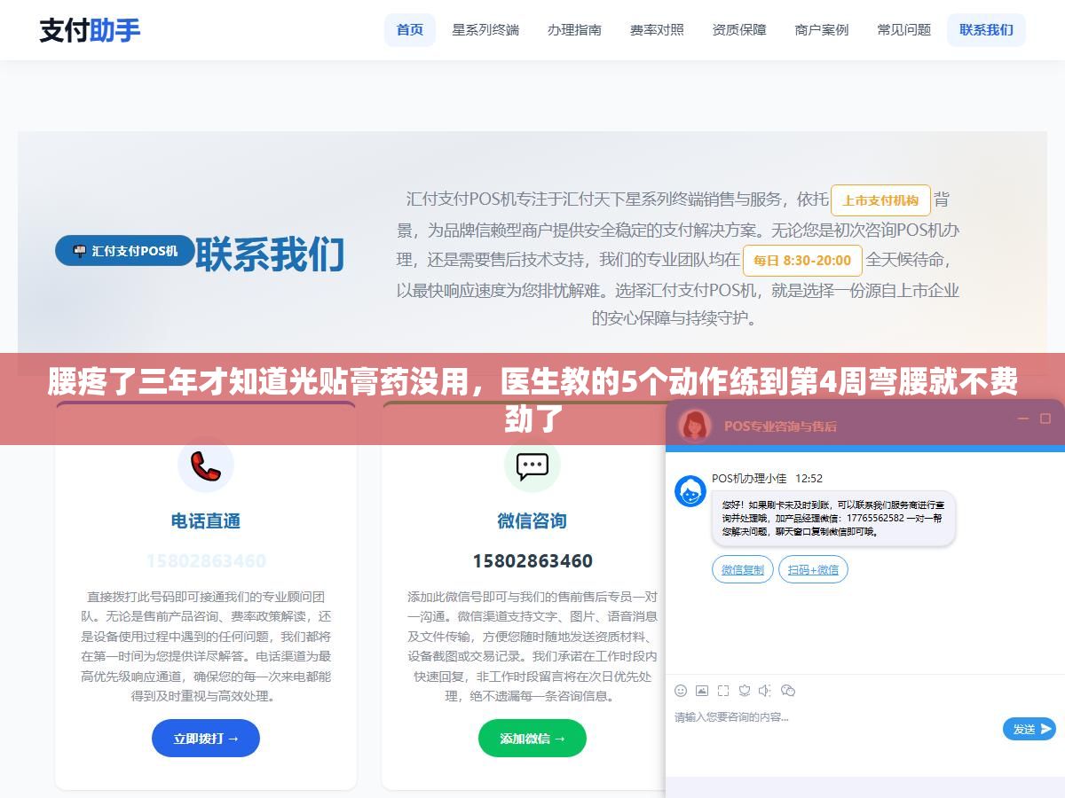 腰疼了三年才知道光贴膏药没用,医生教的5个动作练到第4周弯腰就不费劲了 2 - 腰疼了三年才知道光贴膏药没用,医生教的5个动作练到第4周弯腰就不费劲了 - UC建站系统