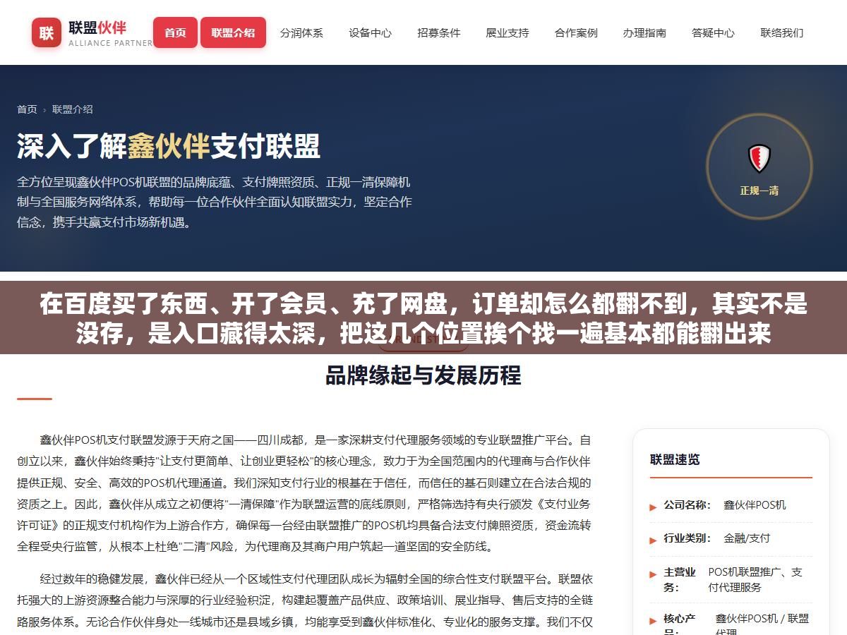 在百度买了东西、开了会员、充了网盘，订单却怎么都翻不到，其实不是没存，是入口藏得太深，把这几个位置挨个找一遍基本都能翻出来