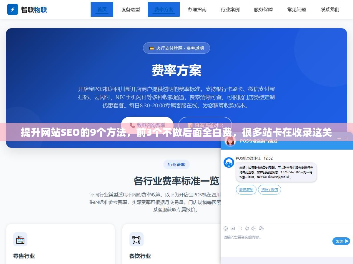 2 - 提升网站SEO的9个方法，前3个不做后面全白费，很多站卡在收录这关 - UC建站系统
