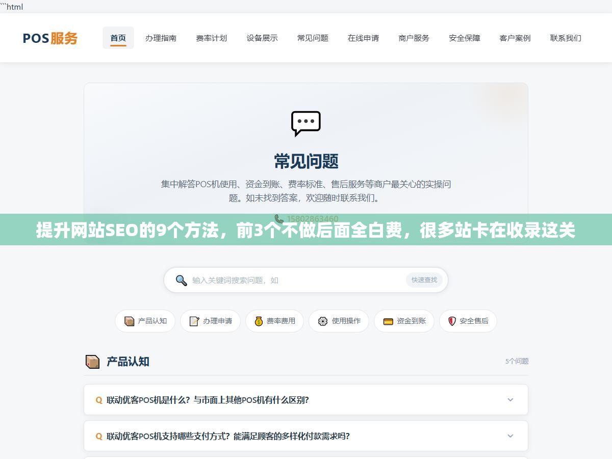 提升网站SEO的9个方法，前3个不做后面全白费，很多站卡在收录这关