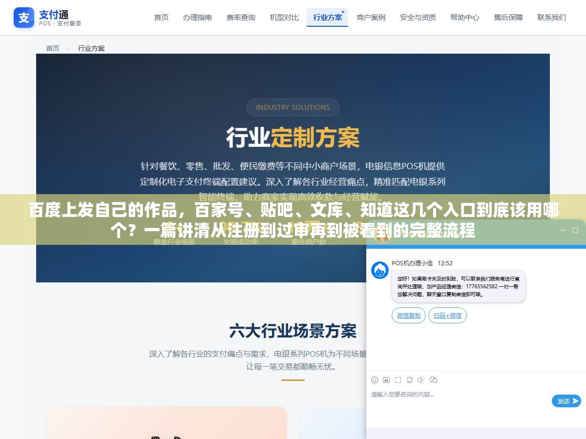 百度上发自己的作品,百家号、贴吧、文库、知道这几个入口到底该用哪个?一篇讲清从注册到过审再到被看到的完整流程 3 - 百度上发自己的作品,百家号、贴吧、文库、知道这几个入口到底该用哪个?一篇讲清从注册到过审再到被看到的完整流程 - UC建站系统