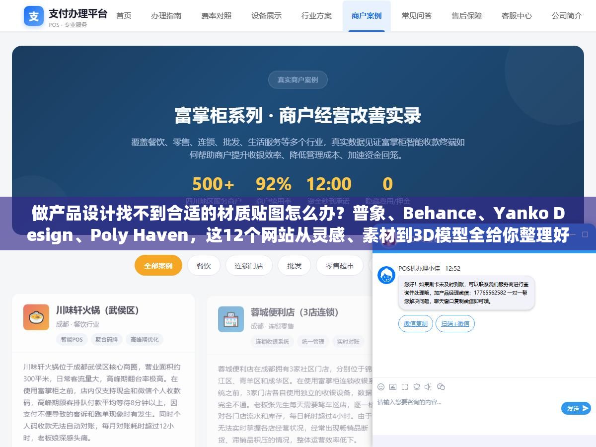 2 - 做产品设计找不到合适的材质贴图怎么办？普象、Behance、Yanko Design、Poly Haven，这12个网站从灵感、素材到3D模型全给你整理好了 - UC建站系统