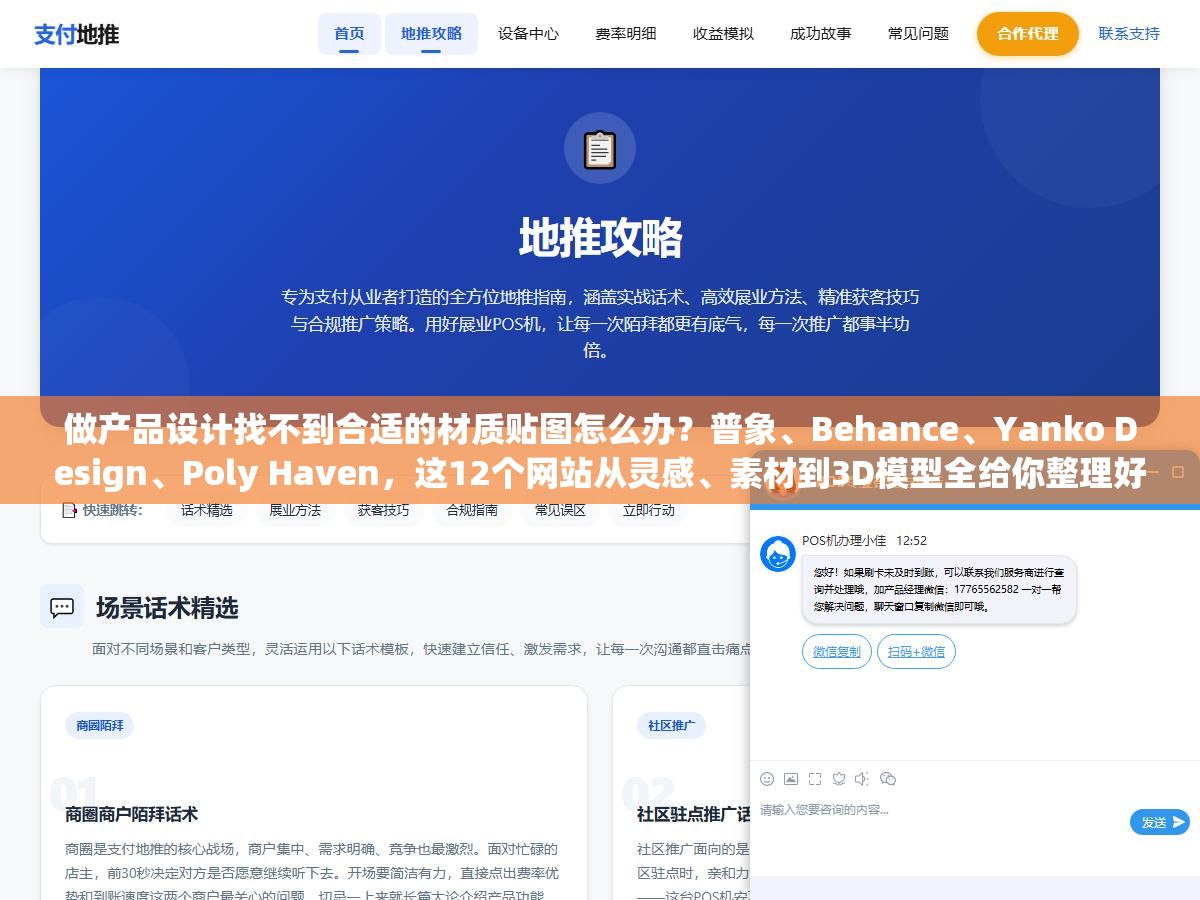 3 - 做产品设计找不到合适的材质贴图怎么办？普象、Behance、Yanko Design、Poly Haven，这12个网站从灵感、素材到3D模型全给你整理好了 - UC建站系统