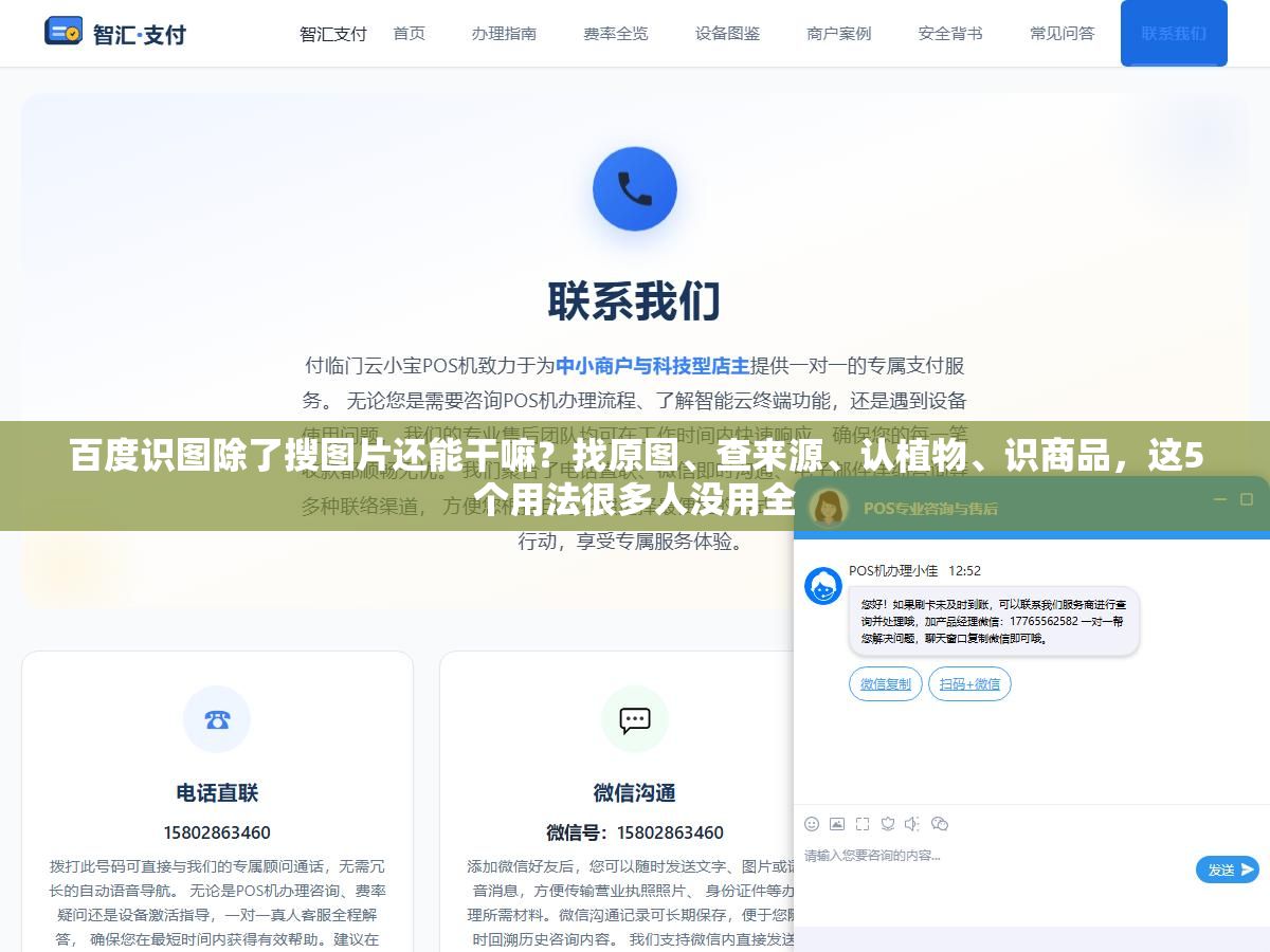 百度识图除了搜图片还能干嘛？找原图、查来源、认植物、识商品，这5个用法很多人没用全