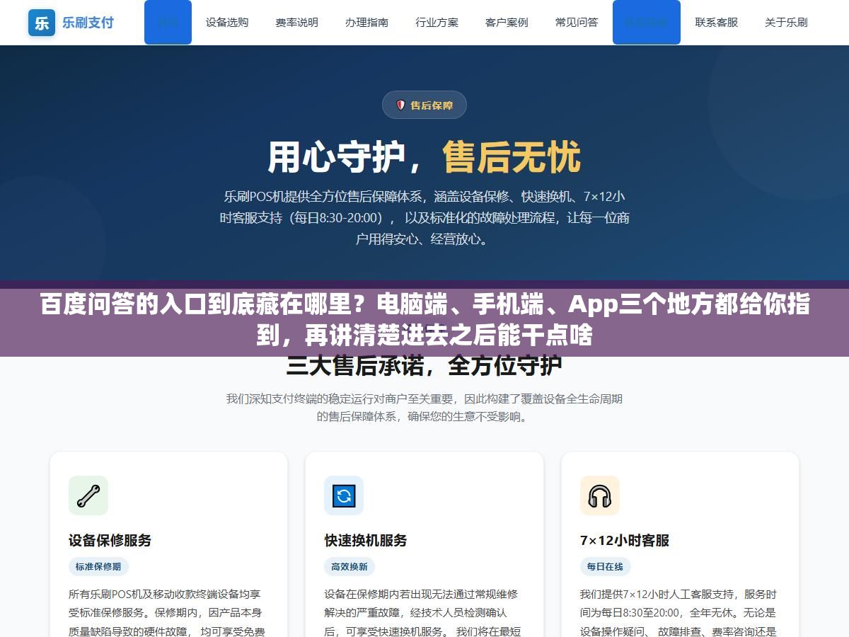 3 - 百度问答的入口到底藏在哪里？电脑端、手机端、App三个地方都给你指到，再讲清楚进去之后能干点啥 - UC建站系统