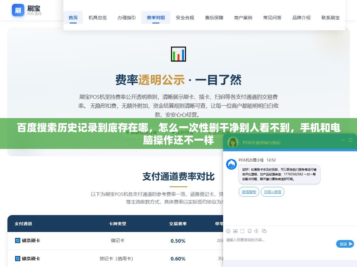 2 - 百度搜索历史记录到底存在哪，怎么一次性删干净别人看不到，手机和电脑操作还不一样 - UC建站系统