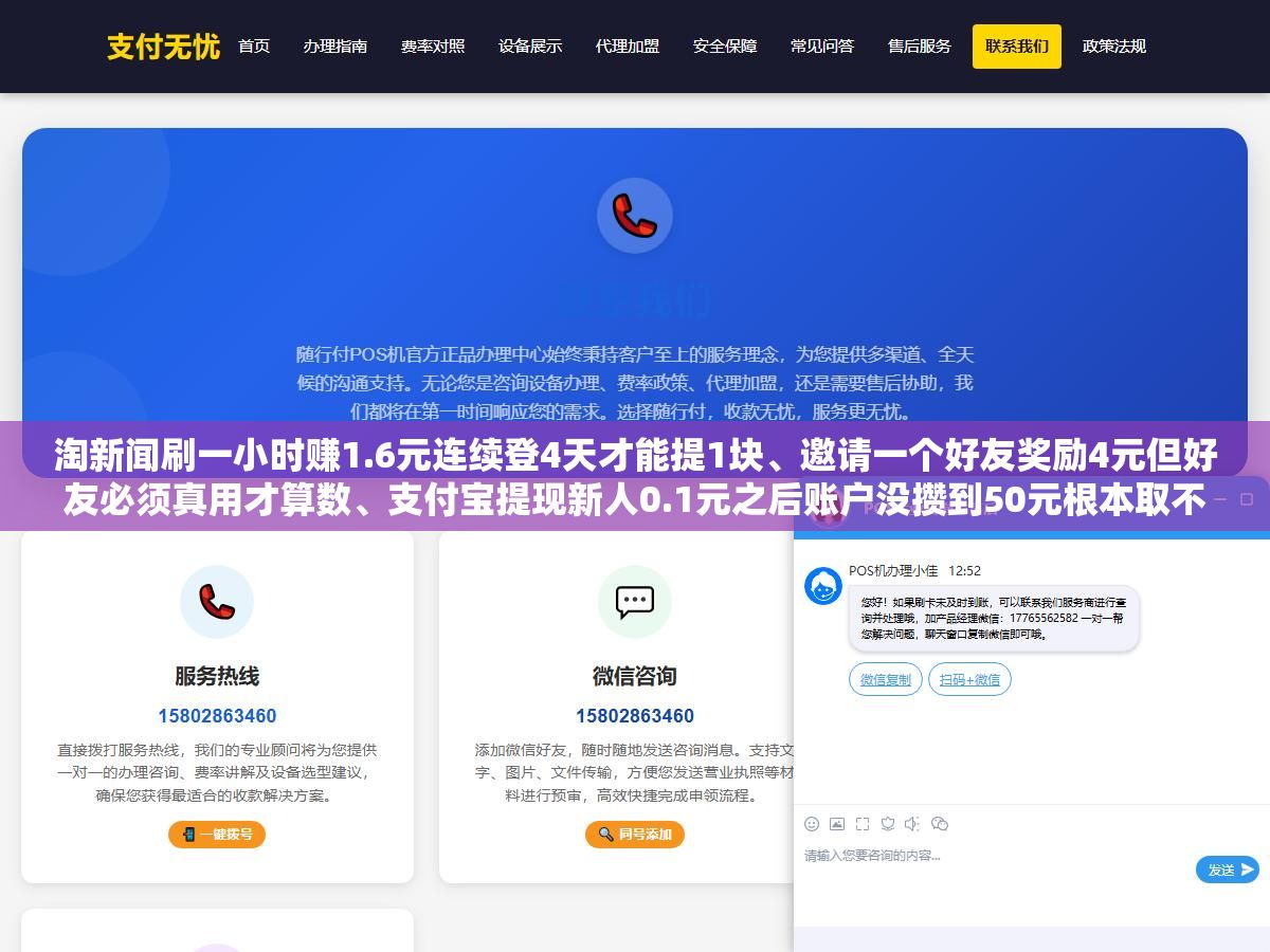 淘新闻刷一小时赚1.6元连续登4天才能提1块、邀请一个好友奖励4元但好友必须真用才算数、支付宝提现新人0.1元之后账户没攒到50元根本取不出来,这类看新闻赚钱APP七家横评下来大厂极速版一天3到5元是上限小平台说一天几十块的都是拉人头的幌子 3 - 淘新闻刷一小时赚1.6元连续登4天才能提1块、邀请一个好友奖励4元但好友必须真用才算数、支付宝提现新人0.1元之后账户没攒到50元根本取不出来,这类看新闻赚钱APP七家横评下来大厂极速版一天3到5元是上限小平台说一天几十块的都是拉人头的幌子 - UC建站系统