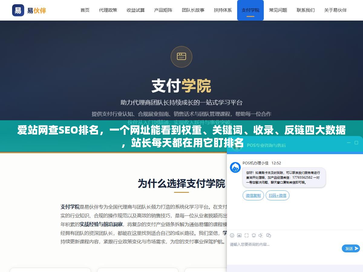 爱站网查SEO排名,一个网址能看到权重、关键词、收录、反链四大数据,站长每天都在用它盯排名 1 - 爱站网查SEO排名,一个网址能看到权重、关键词、收录、反链四大数据,站长每天都在用它盯排名 - UC建站系统