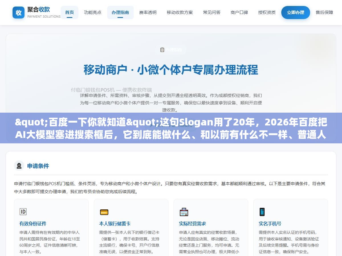 "百度一下你就知道"这句Slogan用了20年,2026年百度把AI大模型塞进搜索框后,它到底能做什么、和以前有什么不一样、普通人怎么用才能事半功倍 2 - "百度一下你就知道"这句Slogan用了20年,2026年百度把AI大模型塞进搜索框后,它到底能做什么、和以前有什么不一样、普通人怎么用才能事半功倍 - UC建站系统
