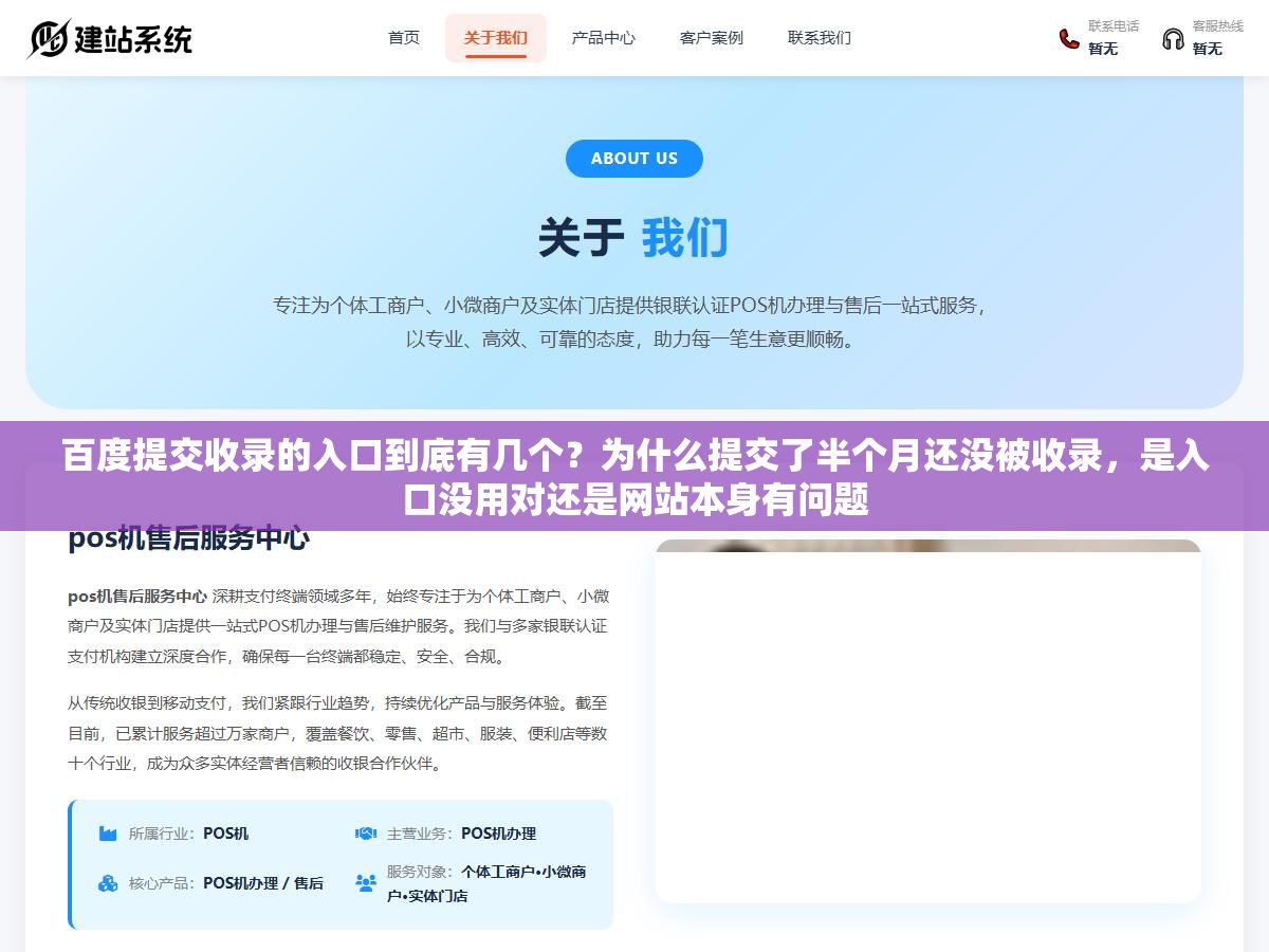 3 - 百度提交收录的入口到底有几个？为什么提交了半个月还没被收录，是入口没用对还是网站本身有问题 - UC建站系统