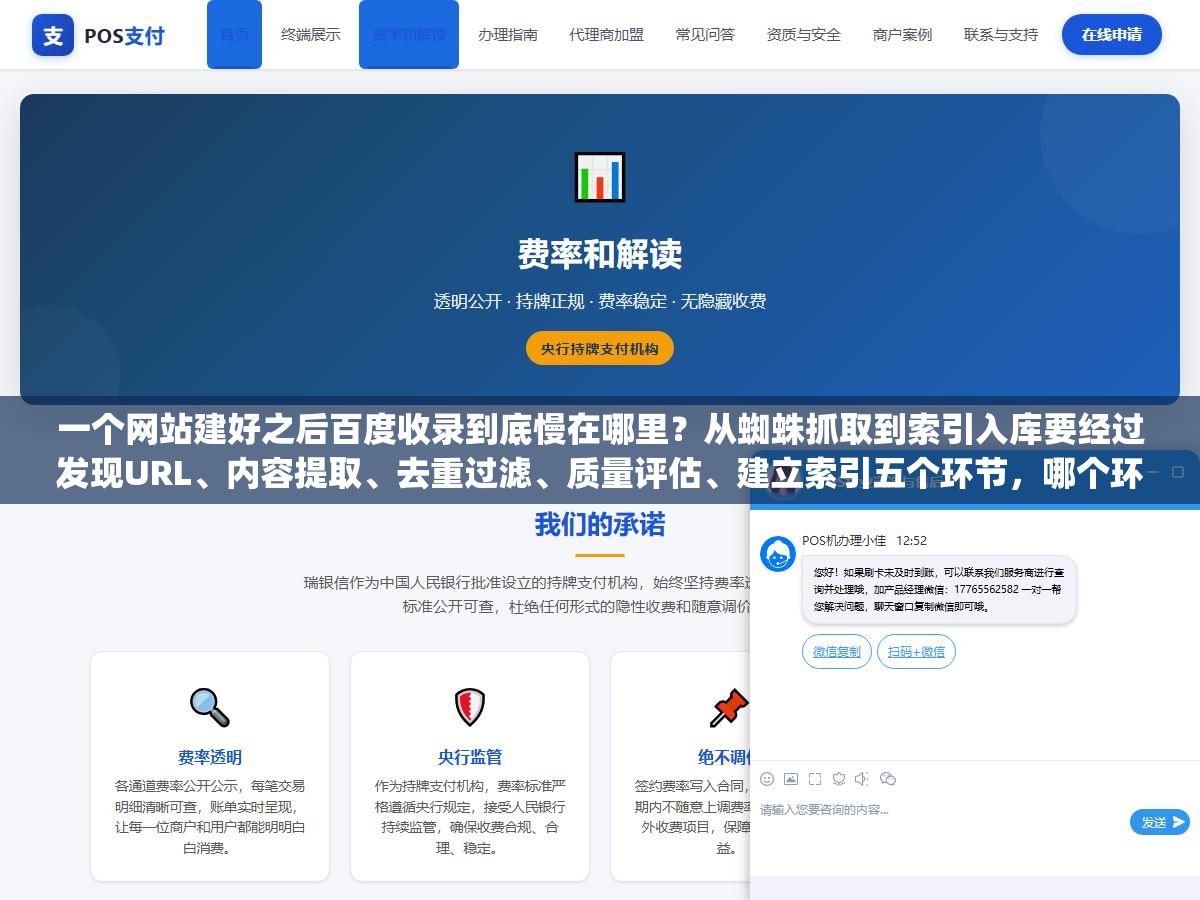 一个网站建好之后百度收录到底慢在哪里?从蜘蛛抓取到索引入库要经过发现URL、内容提取、去重过滤、质量评估、建立索引五个环节,哪个环节最容易卡住?百度API主动推送、Google Indexing API、IndexNow协议、Sitemap提交四种方式的收录速度从小时级到几周差别有多大? 1 - 一个网站建好之后百度收录到底慢在哪里?从蜘蛛抓取到索引入库要经过发现URL、内容提取、去重过滤、质量评估、建立索引五个环节,哪个环节最容易卡住?百度API主动推送、Google Indexing API、IndexNow协议、Sitemap提交四种方式的收录速度从小时级到几周差别有多大? - UC建站系统