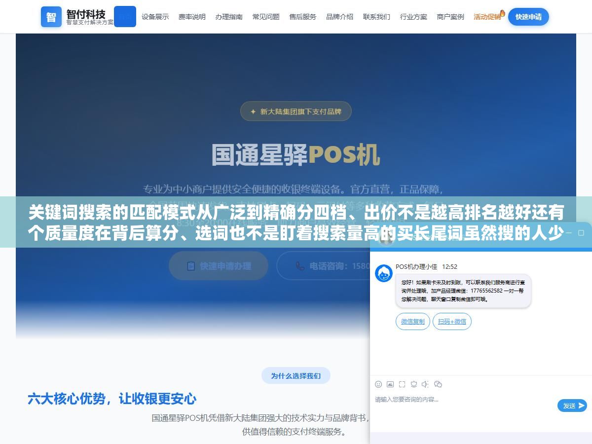 关键词搜索的匹配模式从广泛到精确分四档、出价不是越高排名越好还有个质量度在背后算分、选词也不是盯着搜索量高的买长尾词虽然搜的人少但转化率高得多 1 - 关键词搜索的匹配模式从广泛到精确分四档、出价不是越高排名越好还有个质量度在背后算分、选词也不是盯着搜索量高的买长尾词虽然搜的人少但转化率高得多 - UC建站系统