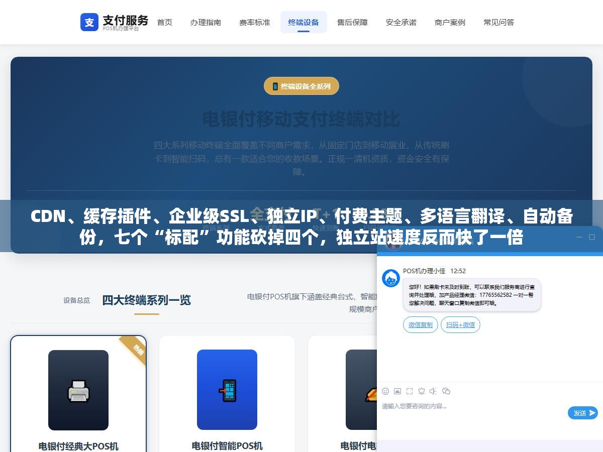 CDN、缓存插件、企业级SSL、独立IP、付费主题、多语言翻译、自动备份,七个“标配”功能砍掉四个,独立站速度反而快了一倍 2 - CDN、缓存插件、企业级SSL、独立IP、付费主题、多语言翻译、自动备份,七个“标配”功能砍掉四个,独立站速度反而快了一倍 - UC建站系统