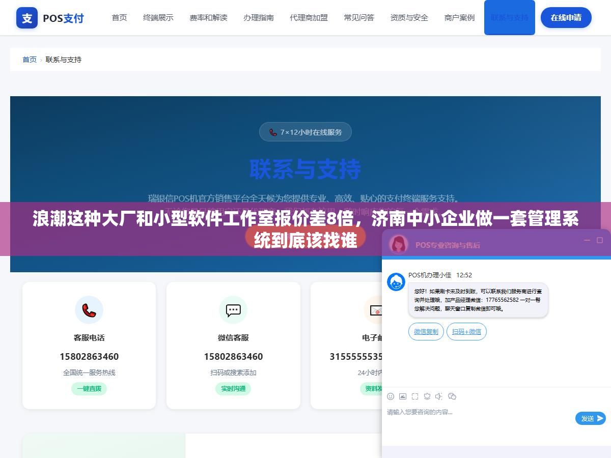 3 - 浪潮这种大厂和小型软件工作室报价差8倍，济南中小企业做一套管理系统到底该找谁 - UC建站系统
