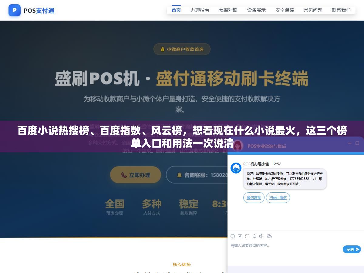 百度小说热搜榜、百度指数、风云榜,想看现在什么小说最火,这三个榜单入口和用法一次说清 3 - 百度小说热搜榜、百度指数、风云榜,想看现在什么小说最火,这三个榜单入口和用法一次说清 - UC建站系统