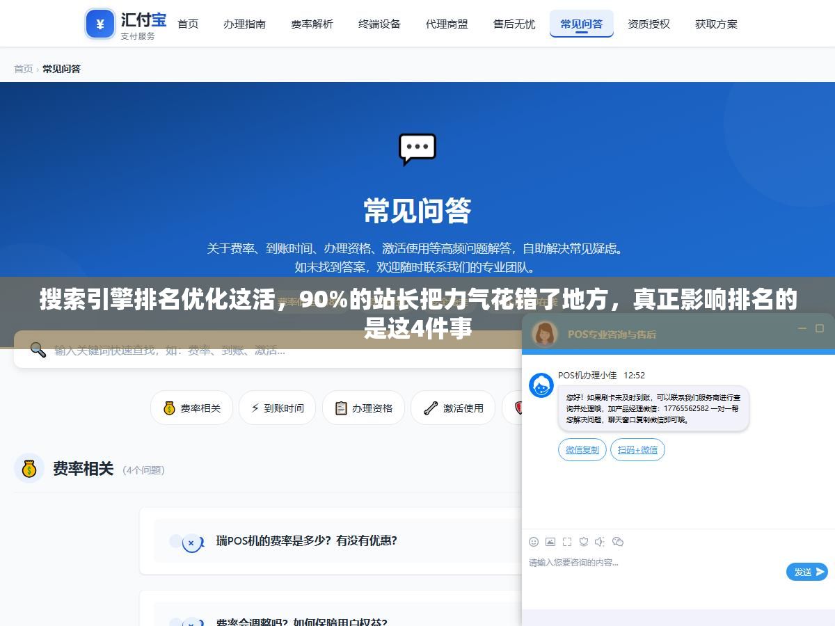 搜索引擎排名优化这活，90%的站长把力气花错了地方，真正影响排名的是这4件事