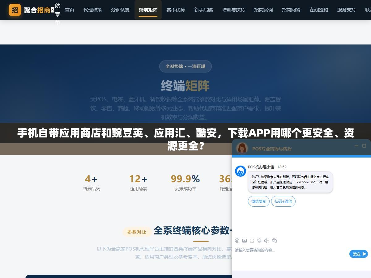 2 - 手机自带应用商店和豌豆荚、应用汇、酷安，下载APP用哪个更安全、资源更全？ - UC建站系统