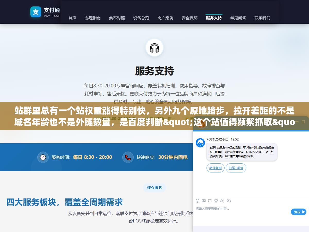 站群里总有一个站权重涨得特别快,另外九个原地踏步,拉开差距的不是域名年龄也不是外链数量,是百度判断"这个站值得频繁抓取"的那几个信号你做对了吗 3 - 站群里总有一个站权重涨得特别快,另外九个原地踏步,拉开差距的不是域名年龄也不是外链数量,是百度判断"这个站值得频繁抓取"的那几个信号你做对了吗 - UC建站系统