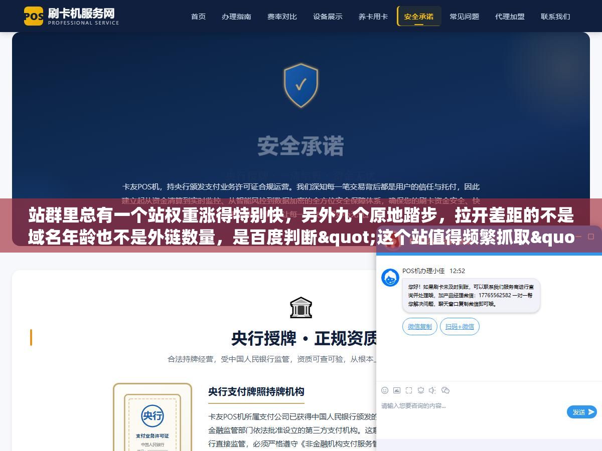 站群里总有一个站权重涨得特别快,另外九个原地踏步,拉开差距的不是域名年龄也不是外链数量,是百度判断"这个站值得频繁抓取"的那几个信号你做对了吗 2 - 站群里总有一个站权重涨得特别快,另外九个原地踏步,拉开差距的不是域名年龄也不是外链数量,是百度判断"这个站值得频繁抓取"的那几个信号你做对了吗 - UC建站系统