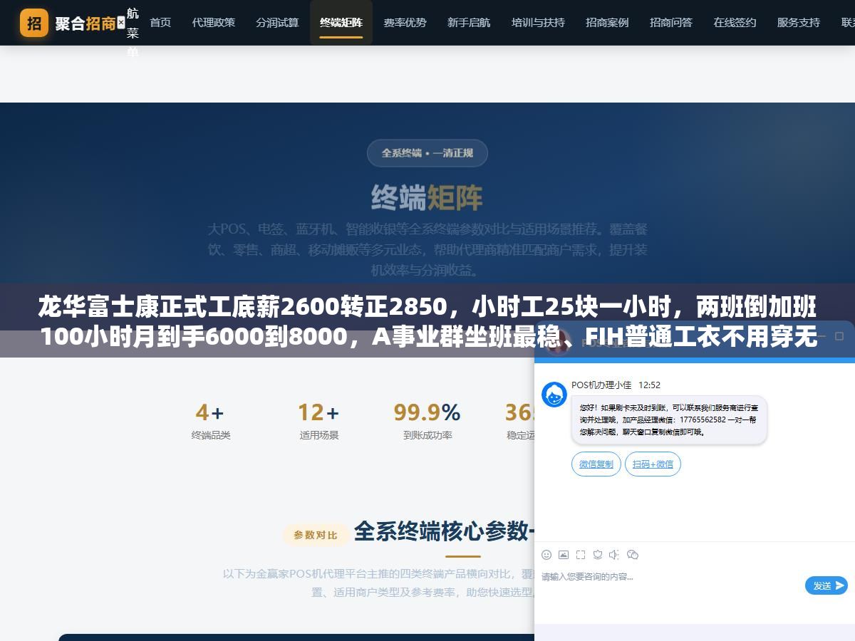龙华富士康正式工底薪2600转正2850,小时工25块一小时,两班倒加班100小时月到手6000到8000,A事业群坐班最稳、FIH普通工衣不用穿无尘服 1 - 龙华富士康正式工底薪2600转正2850,小时工25块一小时,两班倒加班100小时月到手6000到8000,A事业群坐班最稳、FIH普通工衣不用穿无尘服 - UC建站系统