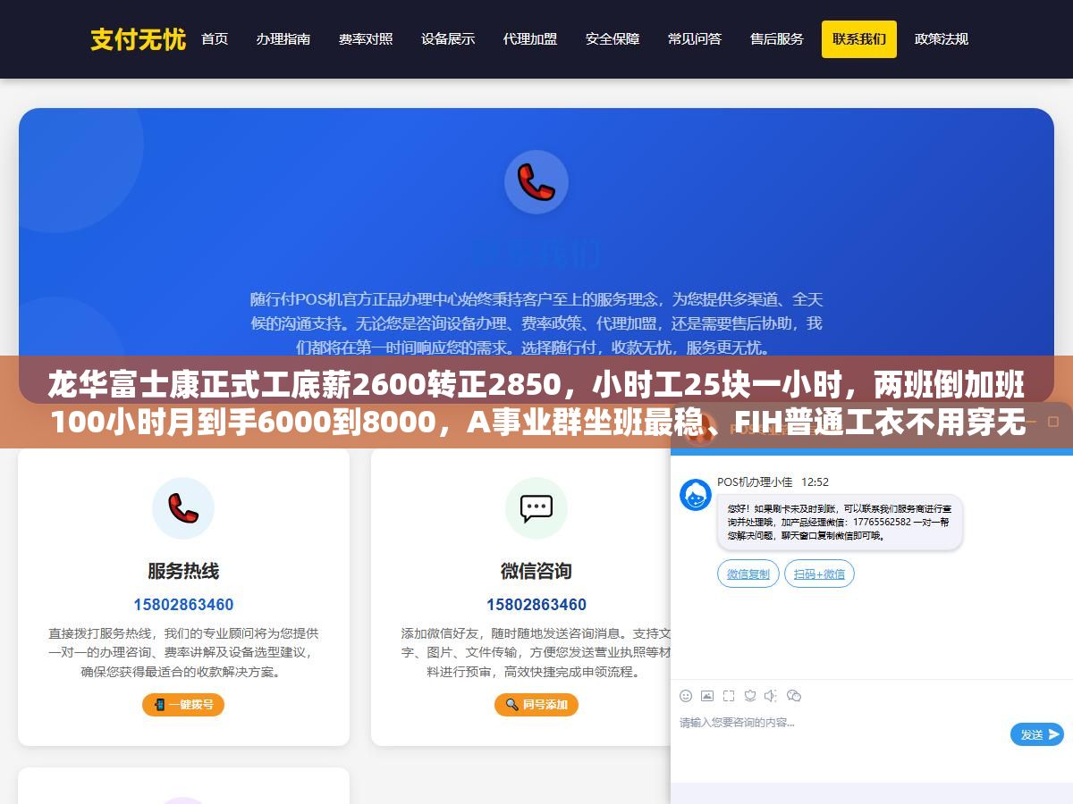 龙华富士康正式工底薪2600转正2850,小时工25块一小时,两班倒加班100小时月到手6000到8000,A事业群坐班最稳、FIH普通工衣不用穿无尘服 3 - 龙华富士康正式工底薪2600转正2850,小时工25块一小时,两班倒加班100小时月到手6000到8000,A事业群坐班最稳、FIH普通工衣不用穿无尘服 - UC建站系统