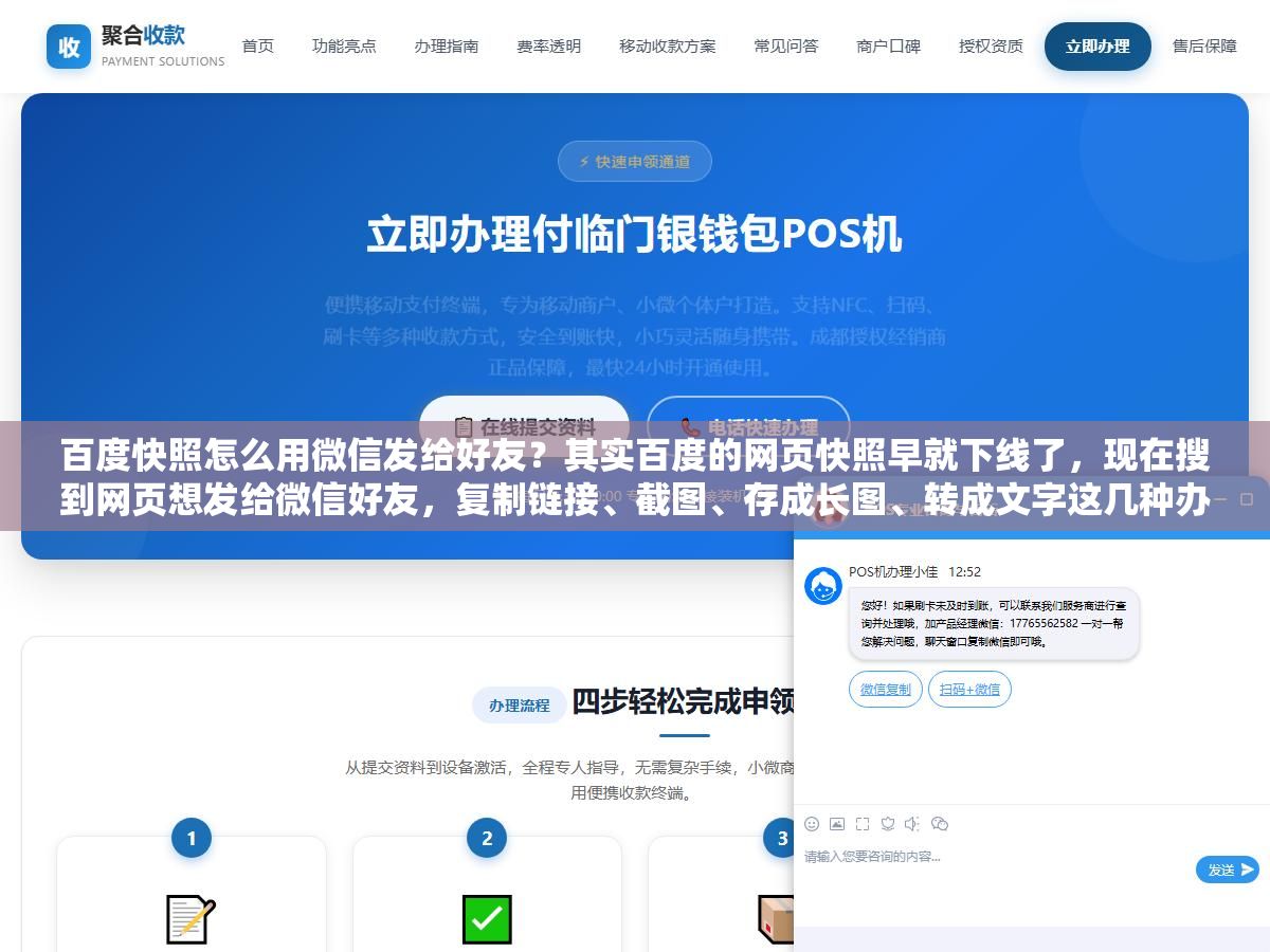 百度快照怎么用微信发给好友？其实百度的网页快照早就下线了，现在搜到网页想发给微信好友，复制链接、截图、存成长图、转成文字这几种办法里，最快的是复制链接，最稳的是截图，对方想点开看还得靠链接