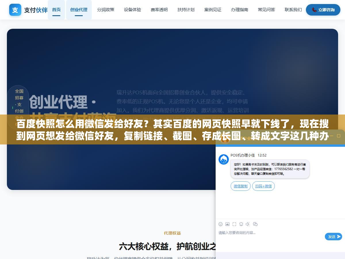 百度快照怎么用微信发给好友?其实百度的网页快照早就下线了,现在搜到网页想发给微信好友,复制链接、截图、存成长图、转成文字这几种办法里,最快的是复制链接,最稳的是截图,对方想点开看还得靠链接 3 - 百度快照怎么用微信发给好友?其实百度的网页快照早就下线了,现在搜到网页想发给微信好友,复制链接、截图、存成长图、转成文字这几种办法里,最快的是复制链接,最稳的是截图,对方想点开看还得靠链接 - UC建站系统