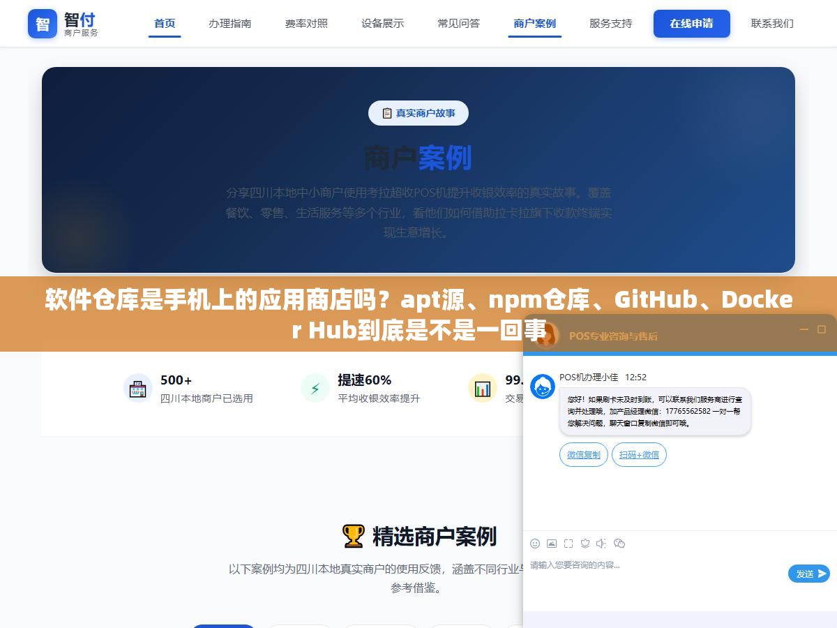 软件仓库是手机上的应用商店吗?apt源、npm仓库、GitHub、Docker Hub到底是不是一回事 2 - 软件仓库是手机上的应用商店吗?apt源、npm仓库、GitHub、Docker Hub到底是不是一回事 - UC建站系统