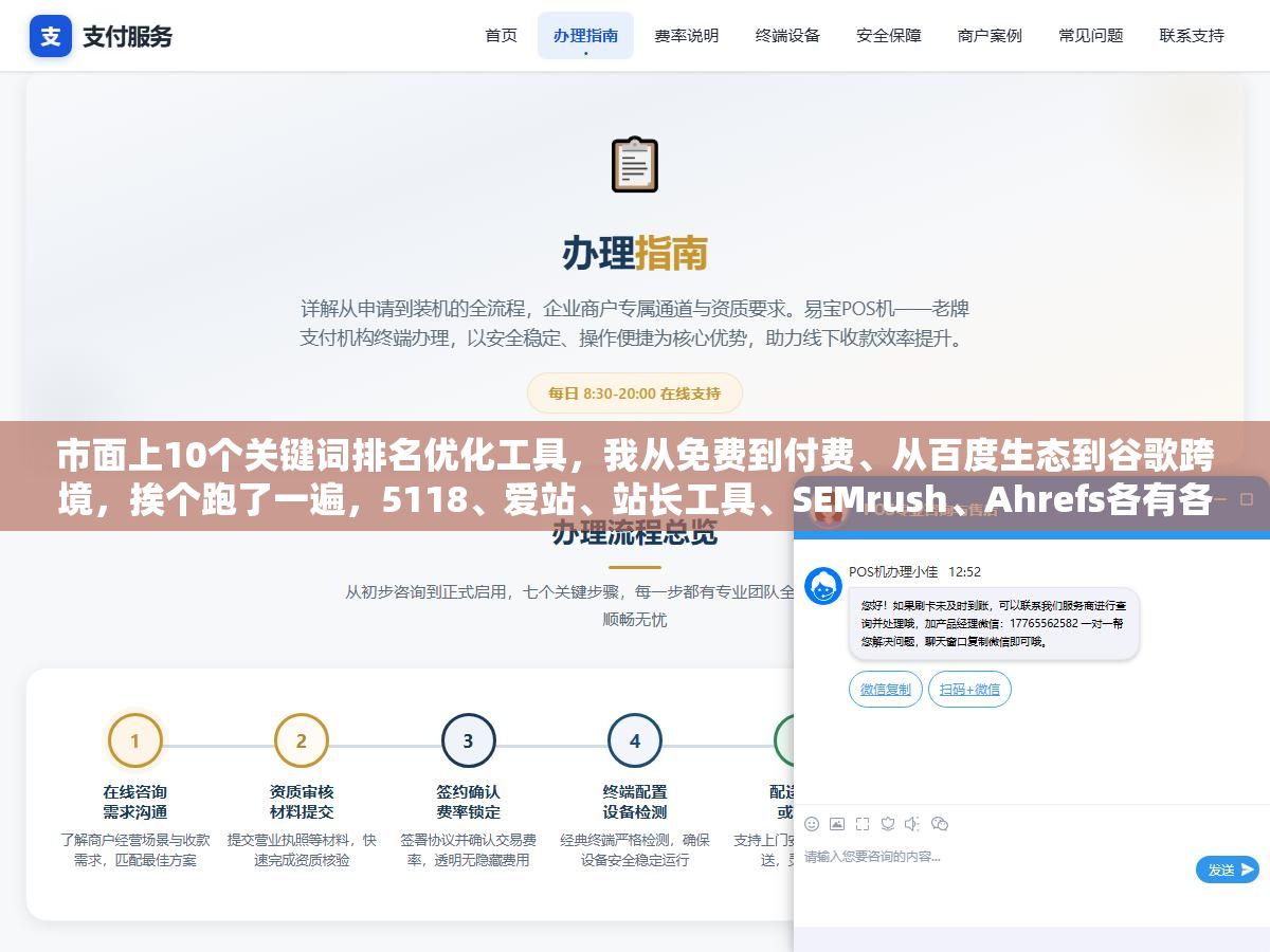 3 - 市面上10个关键词排名优化工具，我从免费到付费、从百度生态到谷歌跨境，挨个跑了一遍，5118、爱站、站长工具、SEMrush、Ahrefs各有各的绝活，看你的网站类型和预算选 - UC建站系统