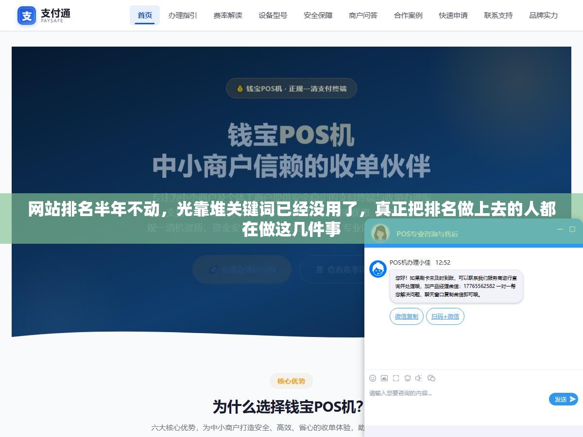 2 - 网站排名半年不动，光靠堆关键词已经没用了，真正把排名做上去的人都在做这几件事 - UC建站系统