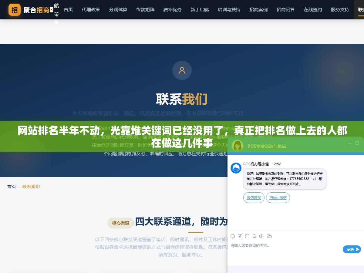 3 - 网站排名半年不动，光靠堆关键词已经没用了，真正把排名做上去的人都在做这几件事 - UC建站系统