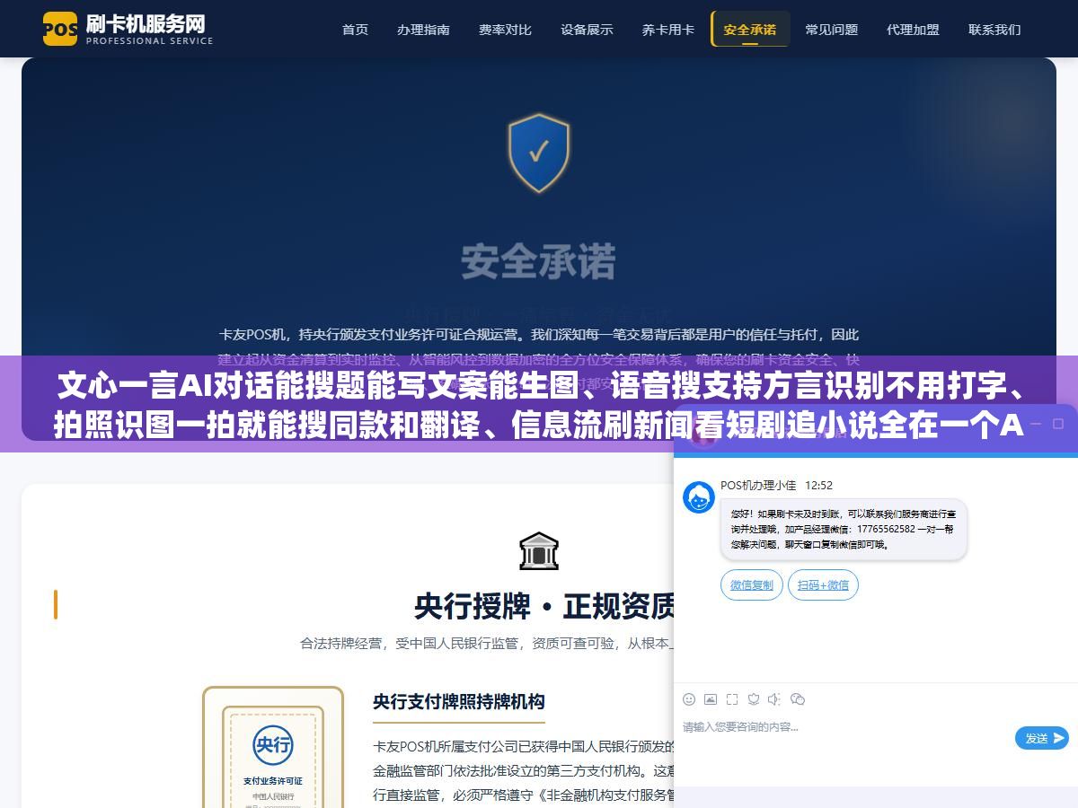 文心一言AI对话能搜题能写文案能生图、语音搜支持方言识别不用打字、拍照识图一拍就能搜同款和翻译、信息流刷新闻看短剧追小说全在一个App里,手机百度15.71版本把这四个功能做成了一个超级入口但广告也确实比夸克多了不少 2 - 文心一言AI对话能搜题能写文案能生图、语音搜支持方言识别不用打字、拍照识图一拍就能搜同款和翻译、信息流刷新闻看短剧追小说全在一个App里,手机百度15.71版本把这四个功能做成了一个超级入口但广告也确实比夸克多了不少 - UC建站系统