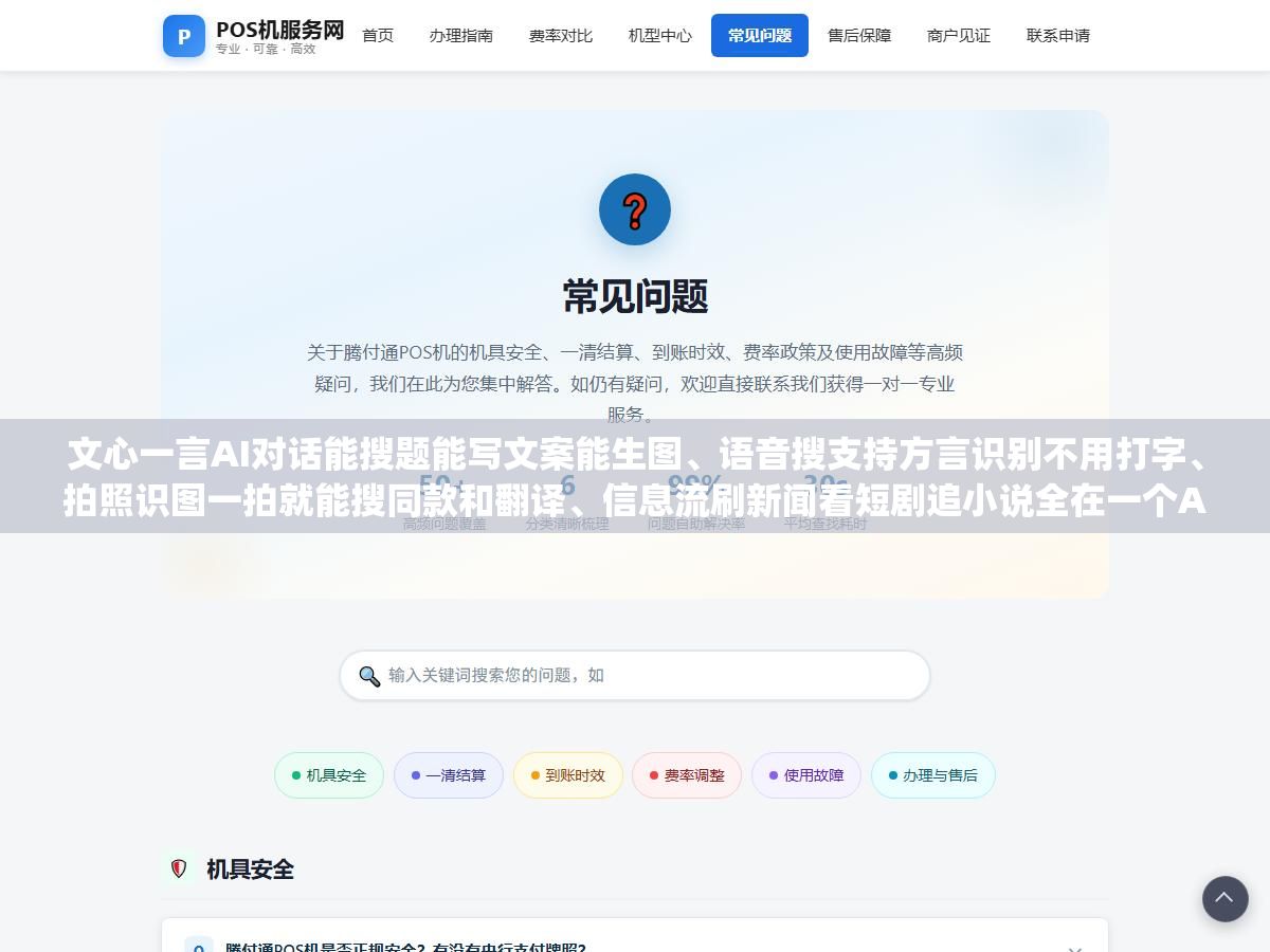 文心一言AI对话能搜题能写文案能生图、语音搜支持方言识别不用打字、拍照识图一拍就能搜同款和翻译、信息流刷新闻看短剧追小说全在一个App里，手机百度15.71版本把这四个功能做成了一个超级入口但广告也确实比夸克多了不少