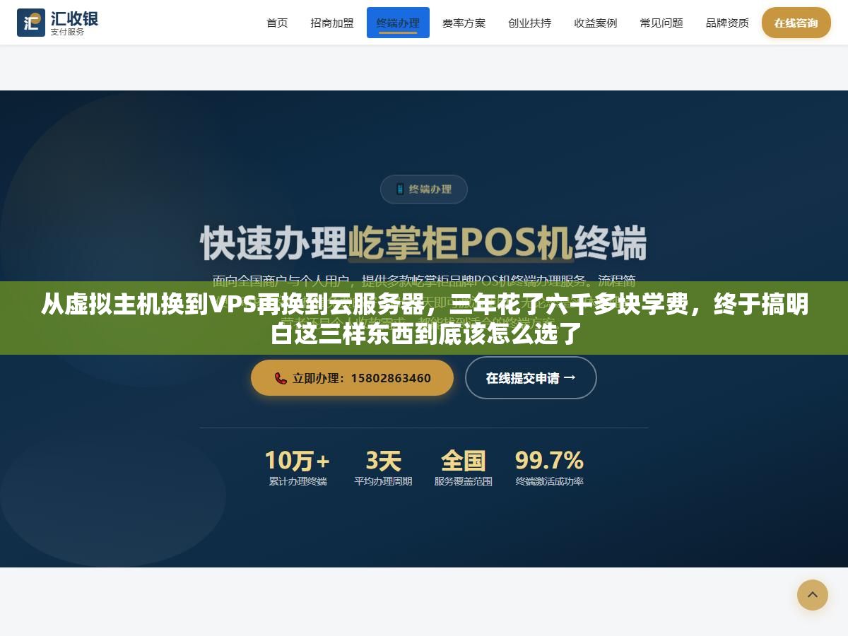 从虚拟主机换到VPS再换到云服务器,三年花了六千多块学费,终于搞明白这三样东西到底该怎么选了 2 - 从虚拟主机换到VPS再换到云服务器,三年花了六千多块学费,终于搞明白这三样东西到底该怎么选了 - UC建站系统