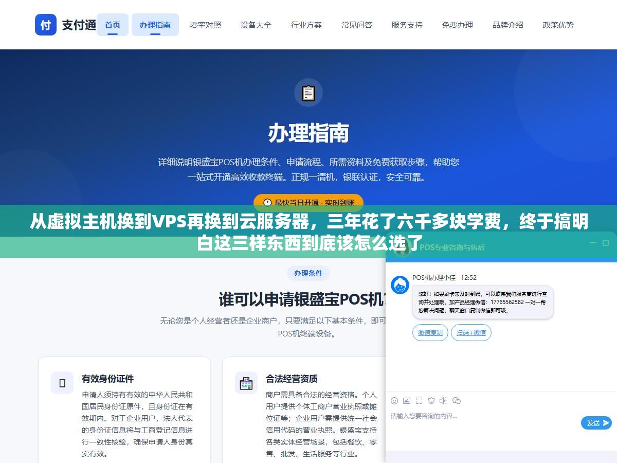 从虚拟主机换到VPS再换到云服务器,三年花了六千多块学费,终于搞明白这三样东西到底该怎么选了 3 - 从虚拟主机换到VPS再换到云服务器,三年花了六千多块学费,终于搞明白这三样东西到底该怎么选了 - UC建站系统