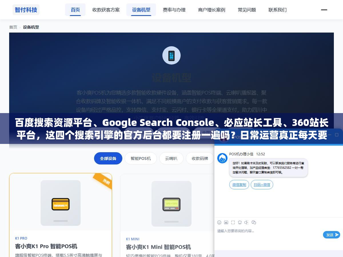 百度搜索资源平台、Google Search Console、必应站长工具、360站长平台,这四个搜索引擎的官方后台都要注册一遍吗?日常运营真正每天要看的其实只有两个数据面板,其余三个的作用是在出问题时帮你定位原因 1 - 百度搜索资源平台、Google Search Console、必应站长工具、360站长平台,这四个搜索引擎的官方后台都要注册一遍吗?日常运营真正每天要看的其实只有两个数据面板,其余三个的作用是在出问题时帮你定位原因 - UC建站系统